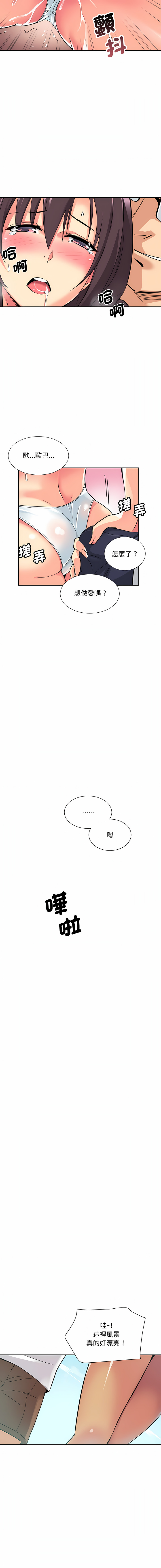 [韩国漫画] 调教妻子 调教,熟女人妻#[14P]-7