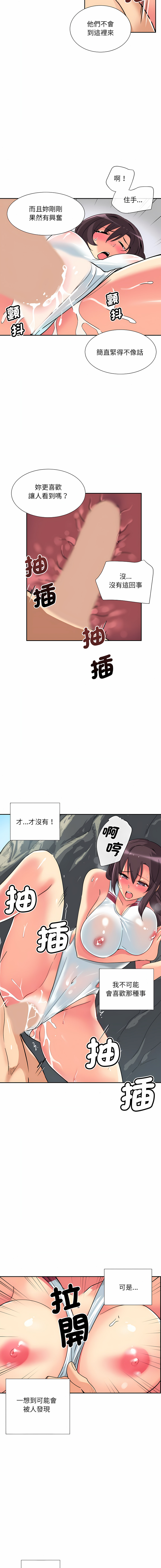 [韩国漫画] 调教妻子 调教,熟女人妻#[14P]-9