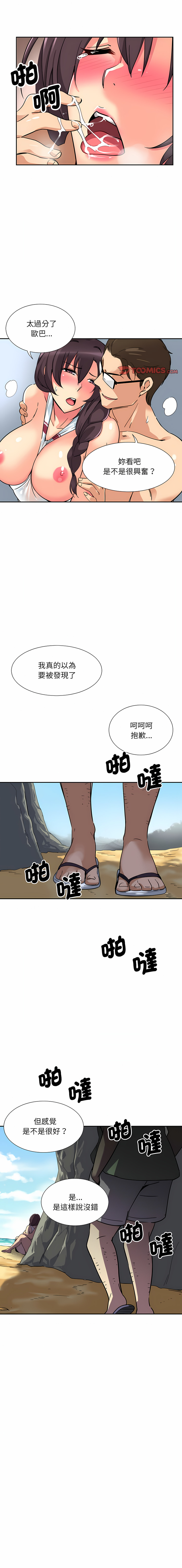 [韩国漫画] 调教妻子 调教,熟女人妻#[14P]-1