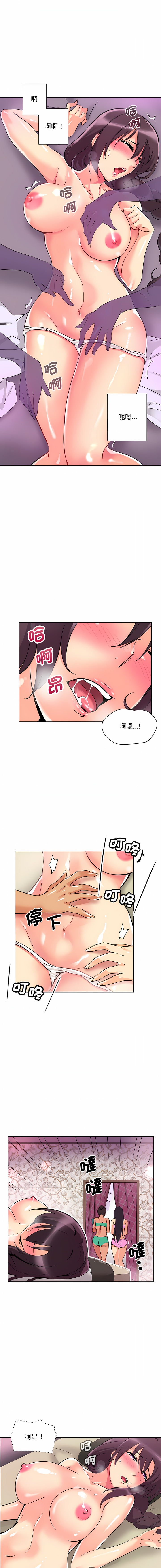 [韩国漫画] 调教妻子 调教,熟女人妻#[14P]-12