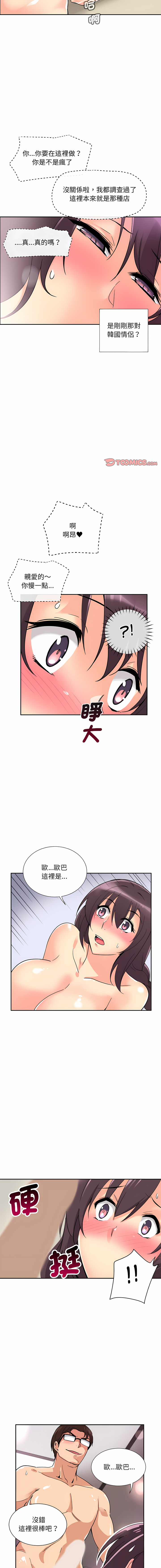[韩国漫画] 调教妻子 调教,熟女人妻#[14P]-13