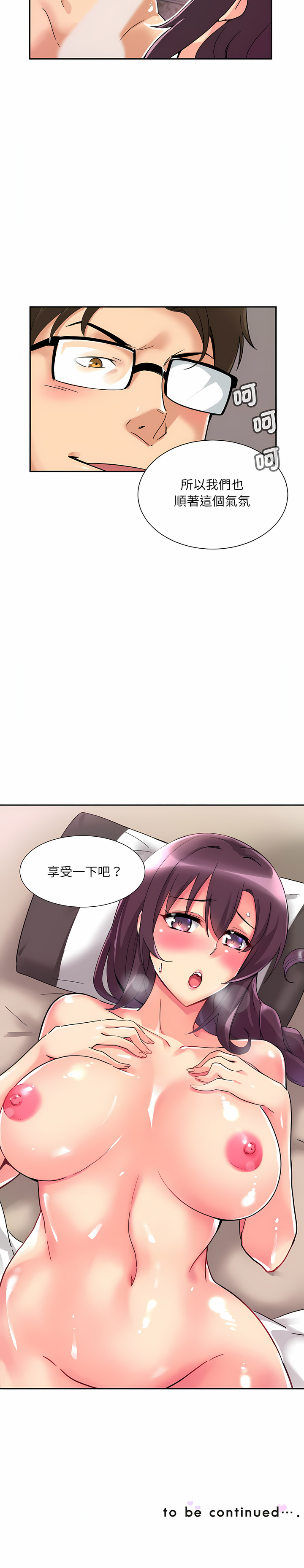 [韩国漫画] 调教妻子 调教,熟女人妻#[14P]-14