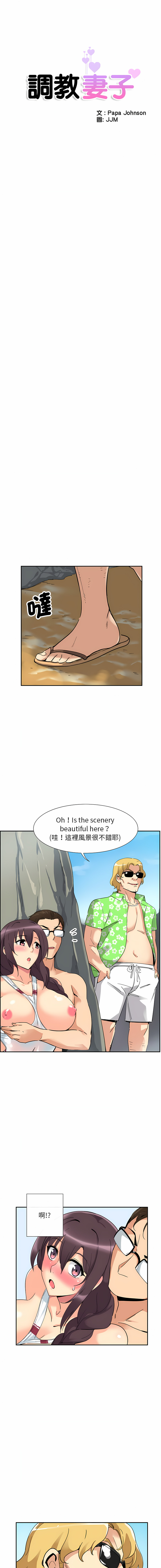 [韩国漫画] 调教妻子 调教,熟女人妻#[14P]-2