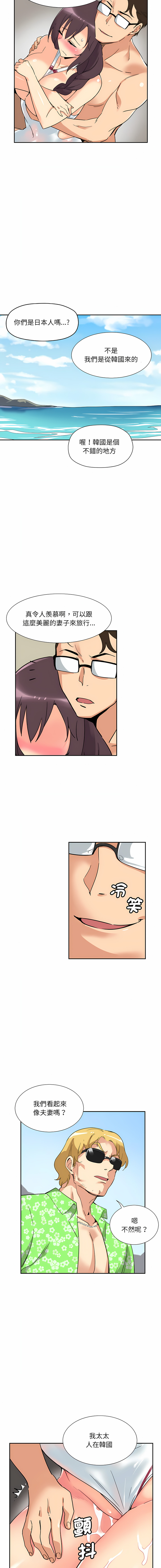 [韩国漫画] 调教妻子 调教,熟女人妻#[14P]-4