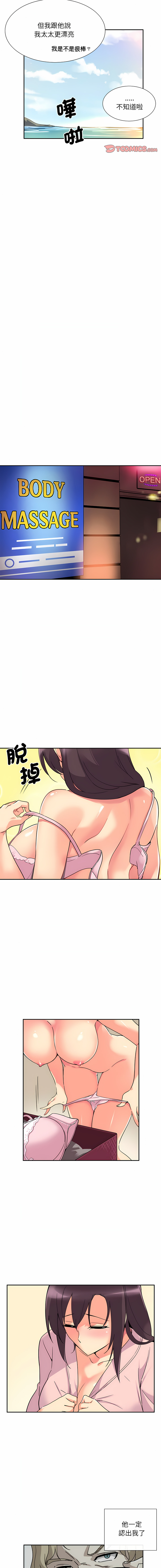 [韩国漫画] 调教妻子 调教,熟女人妻#[14P]-6