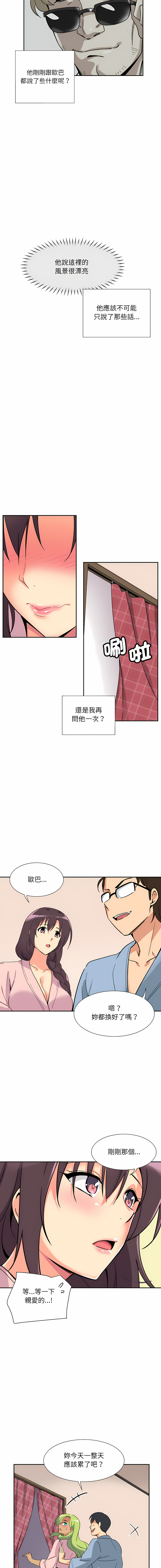 [韩国漫画] 调教妻子 调教,熟女人妻#[14P]-7