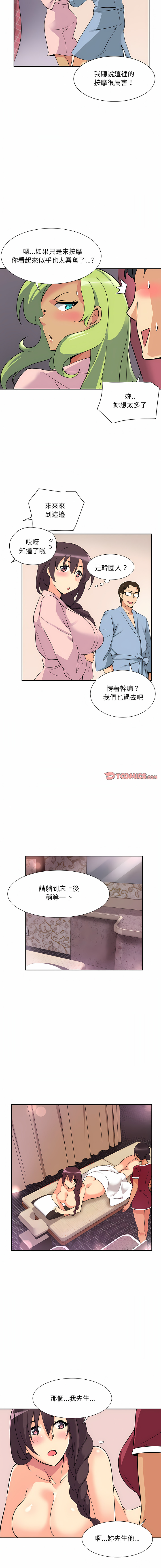 [韩国漫画] 调教妻子 调教,熟女人妻#[14P]-8