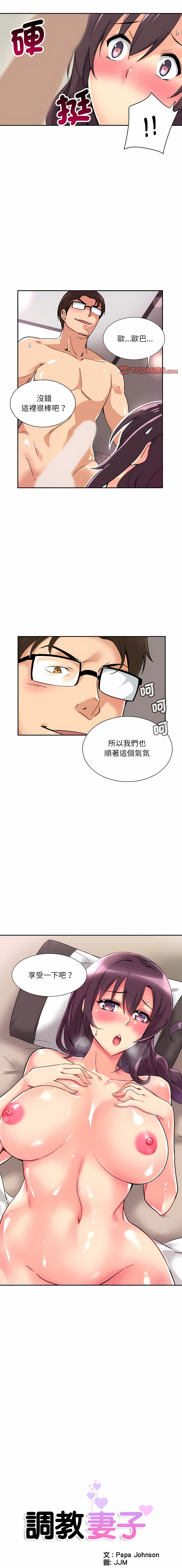 [韩国漫画] 调教妻子 调教,熟女人妻#[14P]-1