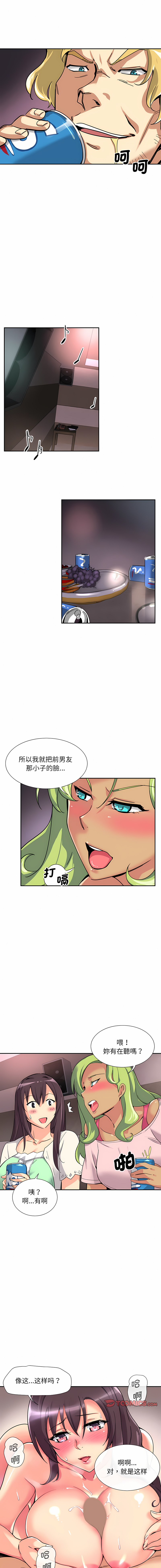 [韩国漫画] 调教妻子 调教,熟女人妻#[14P]-10