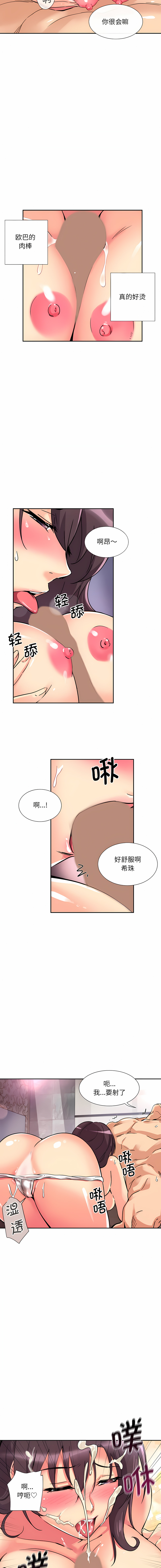 [韩国漫画] 调教妻子 调教,熟女人妻#[14P]-11