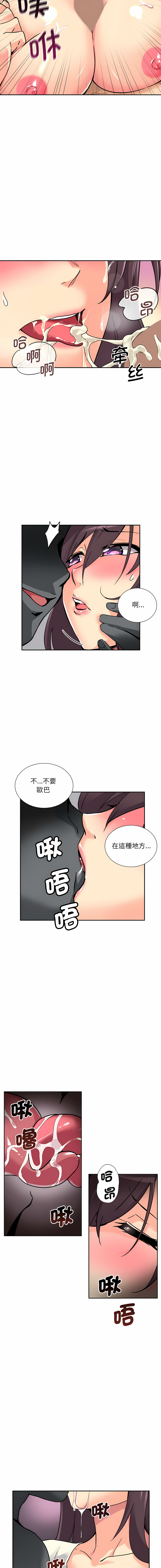 [韩国漫画] 调教妻子 调教,熟女人妻#[14P]-12