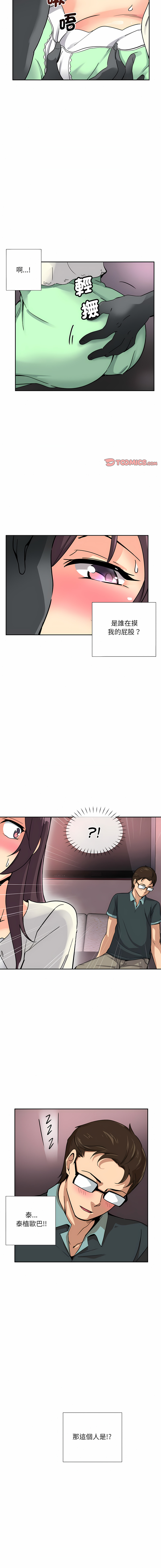 [韩国漫画] 调教妻子 调教,熟女人妻#[14P]-13