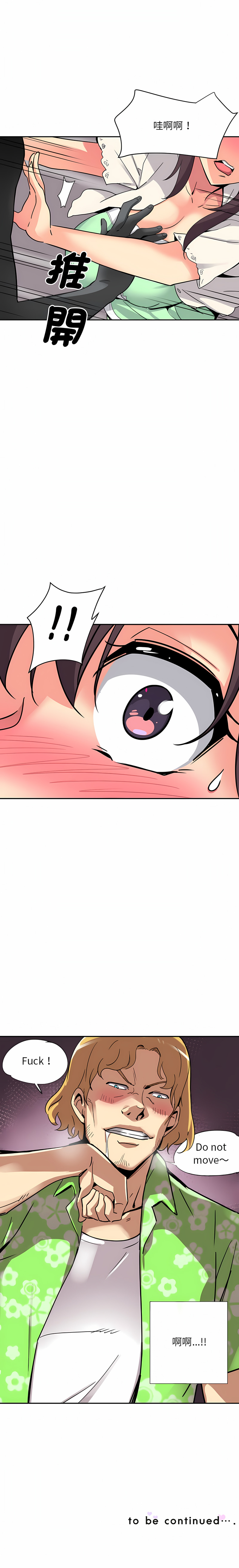 [韩国漫画] 调教妻子 调教,熟女人妻#[14P]-14