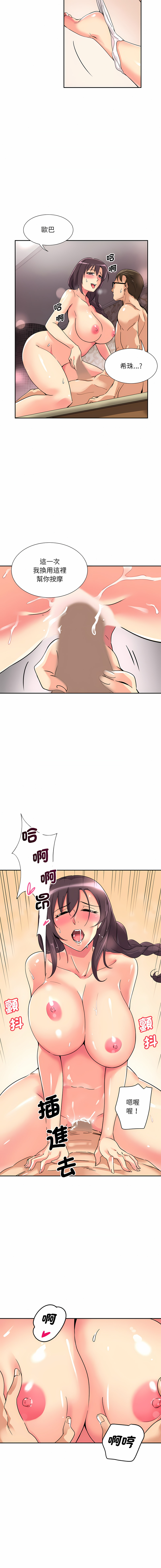 [韩国漫画] 调教妻子 调教,熟女人妻#[14P]-5