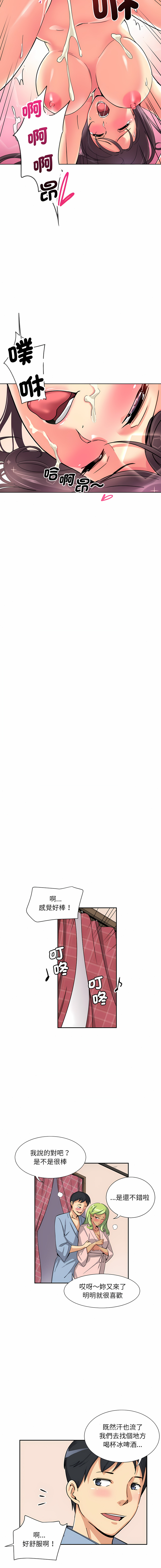 [韩国漫画] 调教妻子 调教,熟女人妻#[14P]-7