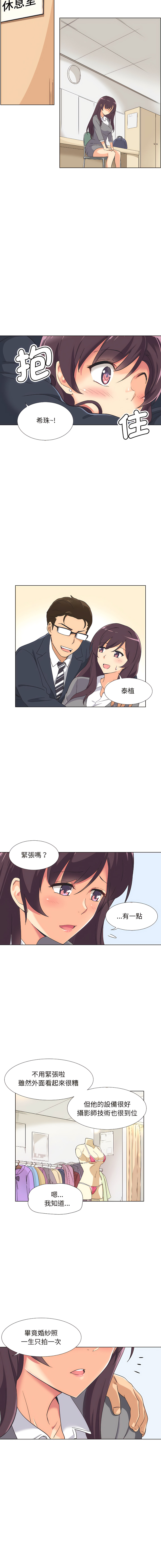 [韩国漫画] 调教妻子 调教,熟女人妻#[17P]-11