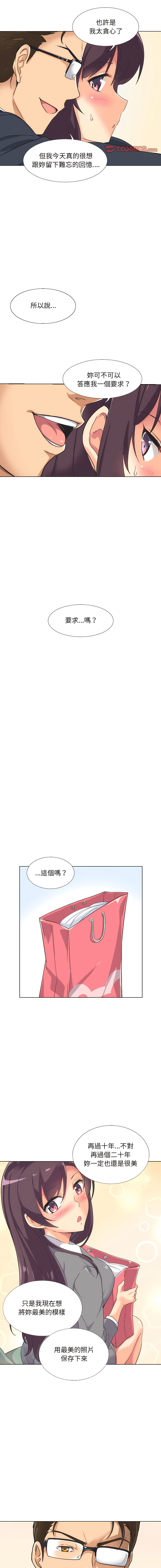 [韩国漫画] 调教妻子 调教,熟女人妻#[17P]-12