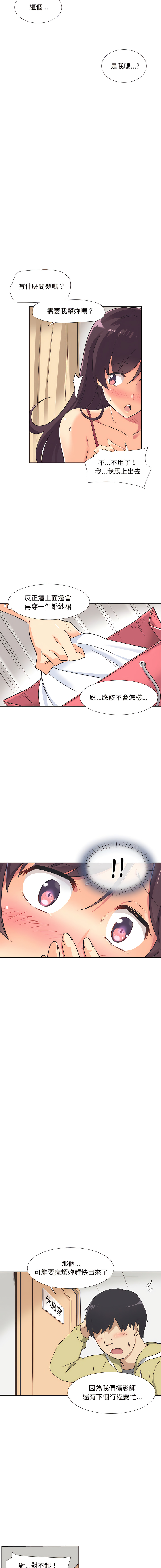 [韩国漫画] 调教妻子 调教,熟女人妻#[17P]-15