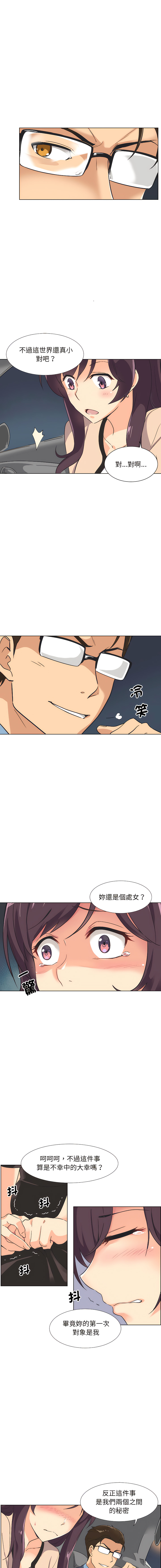 [韩国漫画] 调教妻子 调教,熟女人妻#[17P]-2