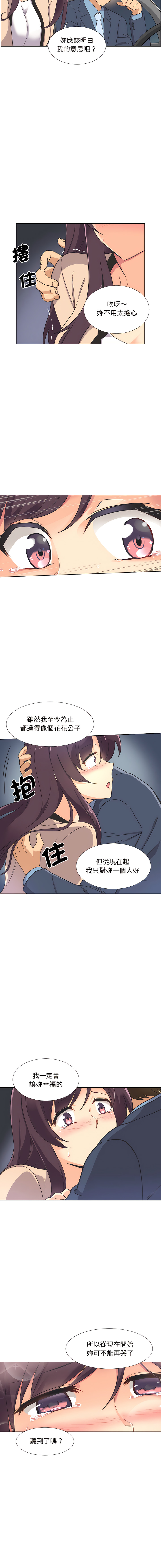 [韩国漫画] 调教妻子 调教,熟女人妻#[17P]-3