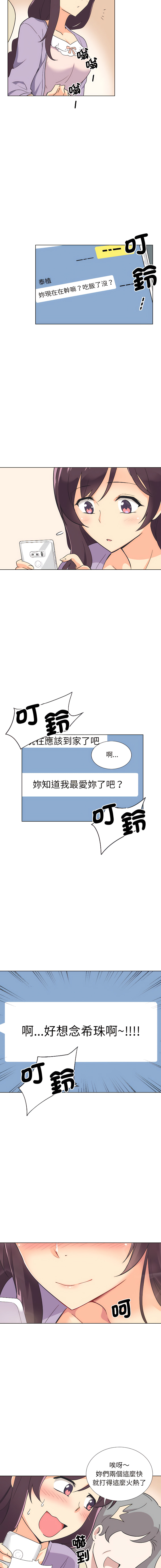 [韩国漫画] 调教妻子 调教,熟女人妻#[17P]-5