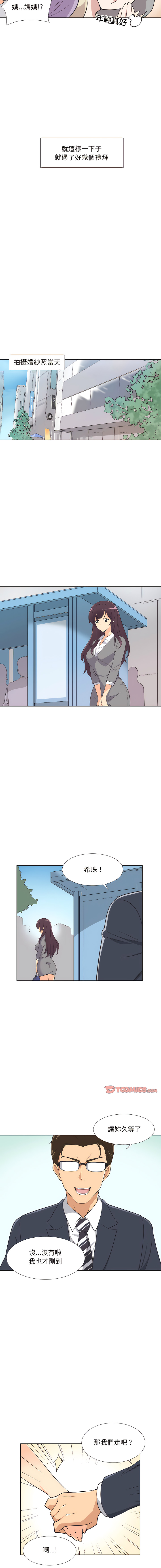 [韩国漫画] 调教妻子 调教,熟女人妻#[17P]-6