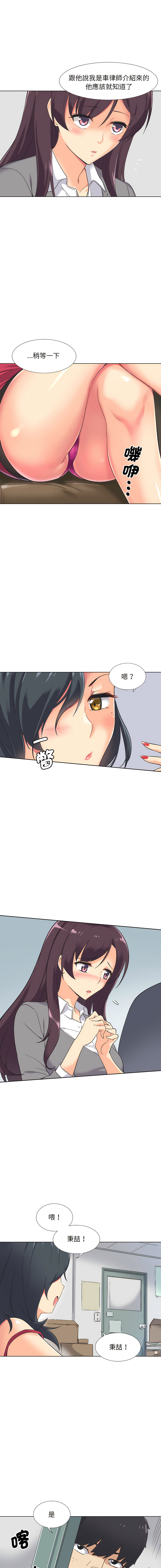 [韩国漫画] 调教妻子 调教,熟女人妻#[17P]-9