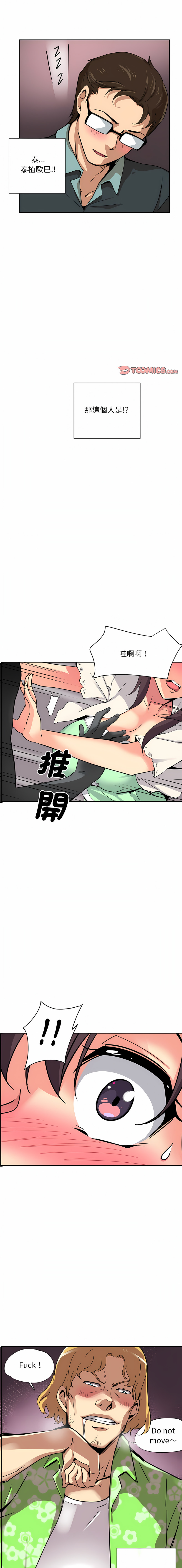 [韩国漫画] 调教妻子 调教,熟女人妻#[14P]-1