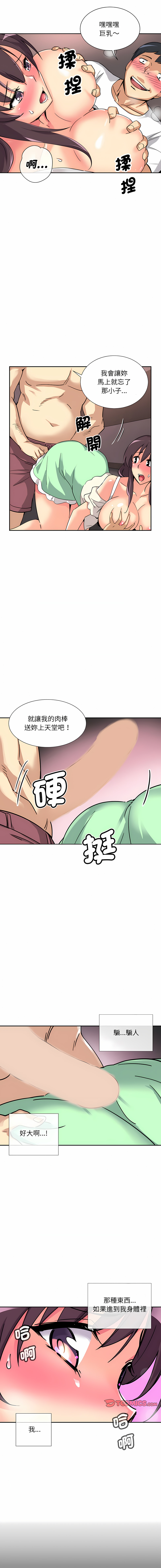[韩国漫画] 调教妻子 调教,熟女人妻#[14P]-10