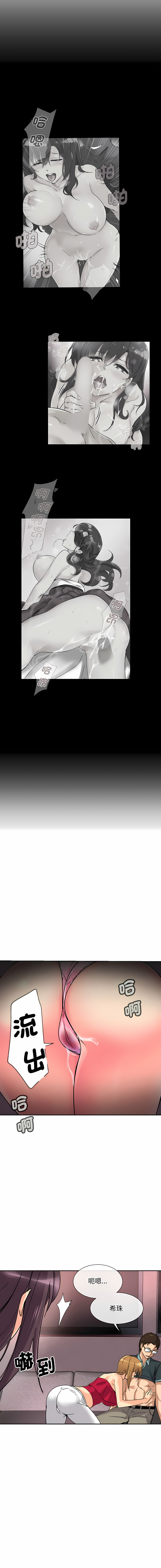 [韩国漫画] 调教妻子 调教,熟女人妻#[14P]-11