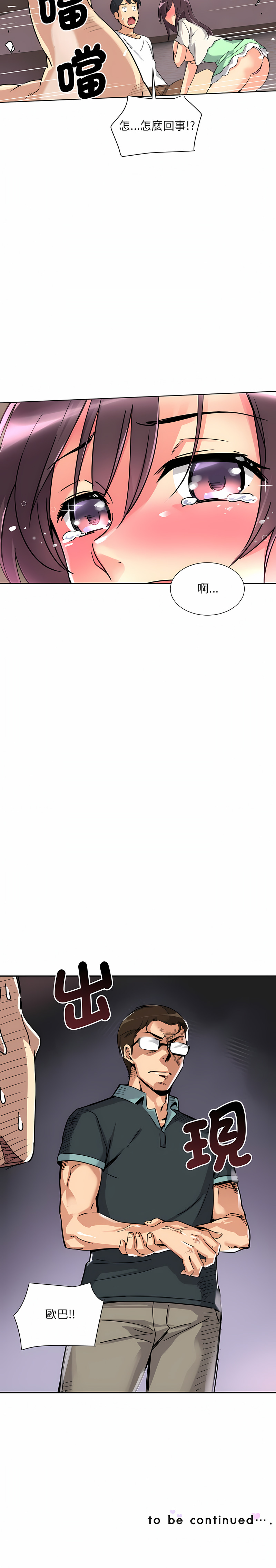 [韩国漫画] 调教妻子 调教,熟女人妻#[14P]-14