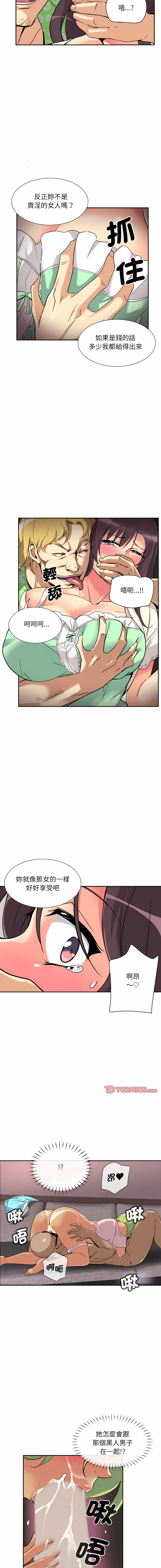 [韩国漫画] 调教妻子 调教,熟女人妻#[14P]-3