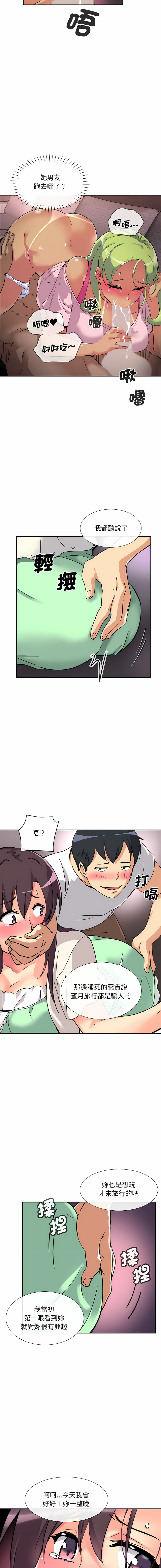 [韩国漫画] 调教妻子 调教,熟女人妻#[14P]-4