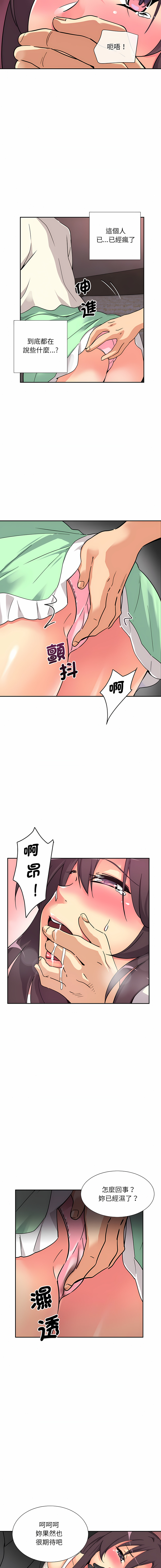 [韩国漫画] 调教妻子 调教,熟女人妻#[14P]-5