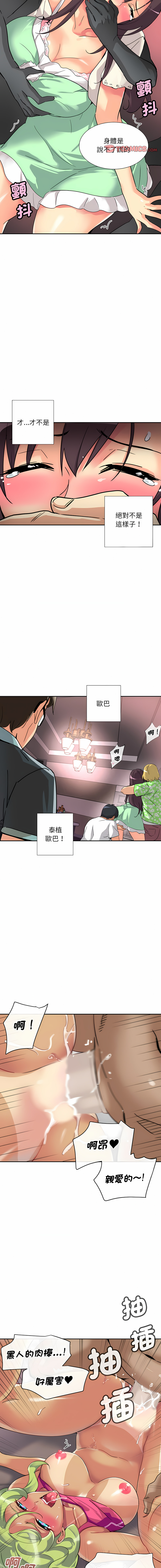 [韩国漫画] 调教妻子 调教,熟女人妻#[14P]-6