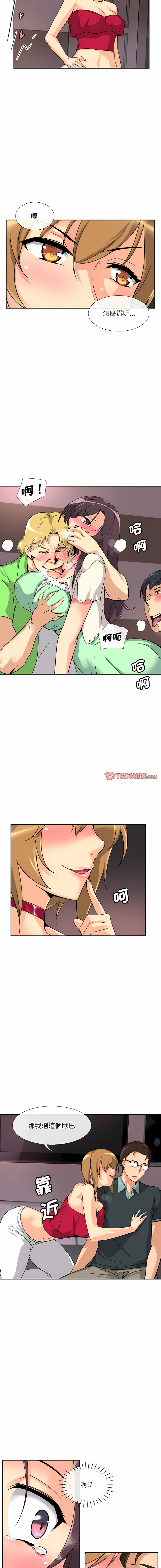 [韩国漫画] 调教妻子 调教,熟女人妻#[14P]-8