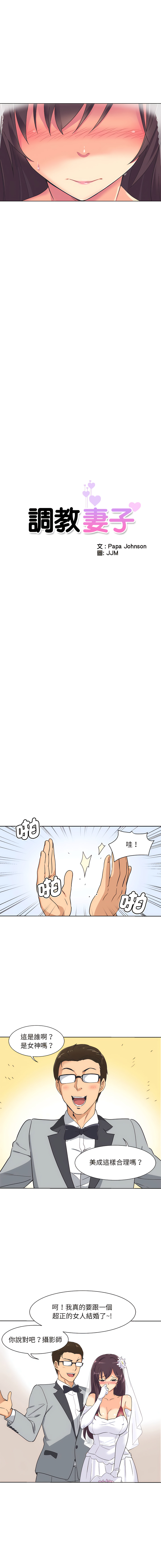 [韩国漫画] 调教妻子 调教,熟女人妻#[14P]-2