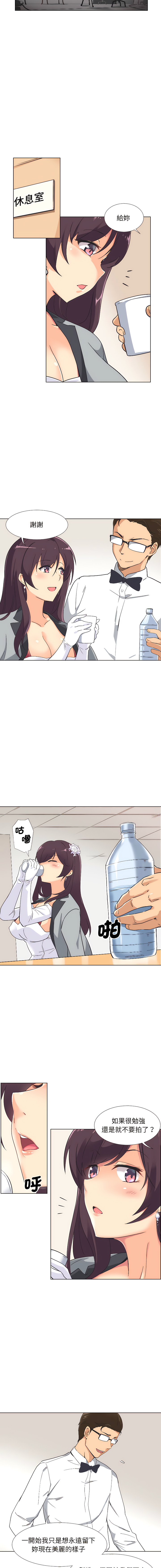 [韩国漫画] 调教妻子 调教,熟女人妻#[14P]-7