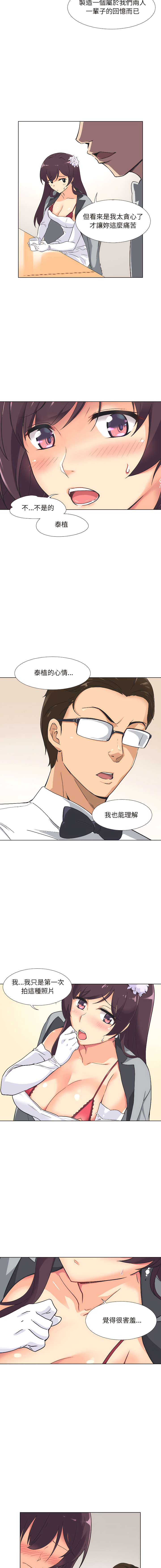 [韩国漫画] 调教妻子 调教,熟女人妻#[14P]-8