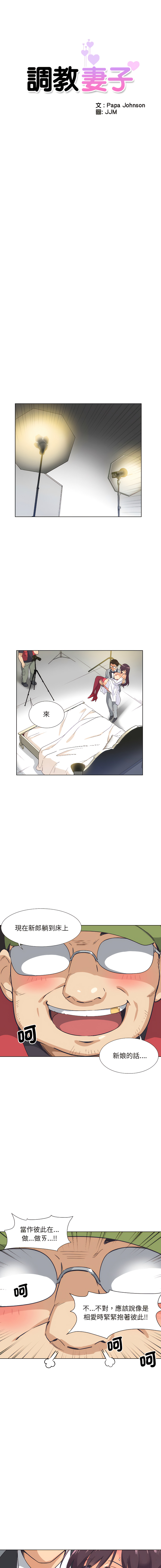 [韩国漫画] 调教妻子 调教,熟女人妻#[13P]-2