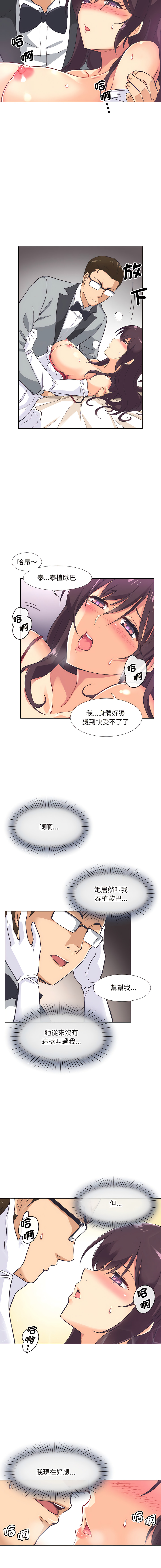 [韩国漫画] 调教妻子 调教,熟女人妻#[13P]-3