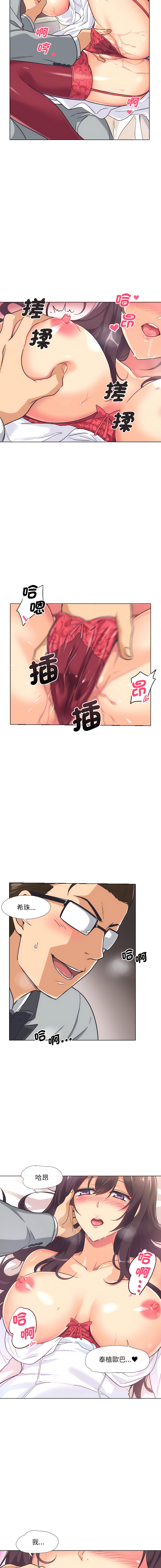 [韩国漫画] 调教妻子 调教,熟女人妻#[13P]-7