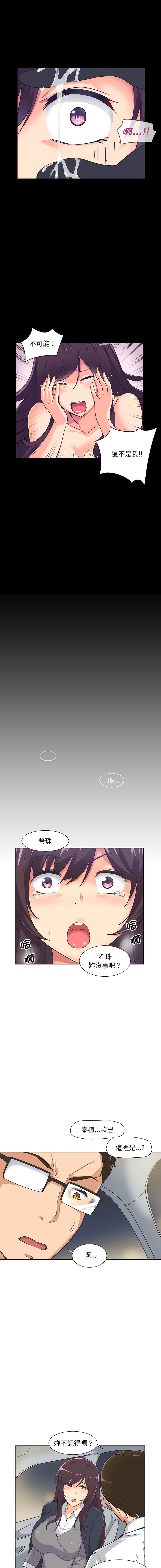 [韩国漫画] 调教妻子 调教,熟女人妻#[15P]-14