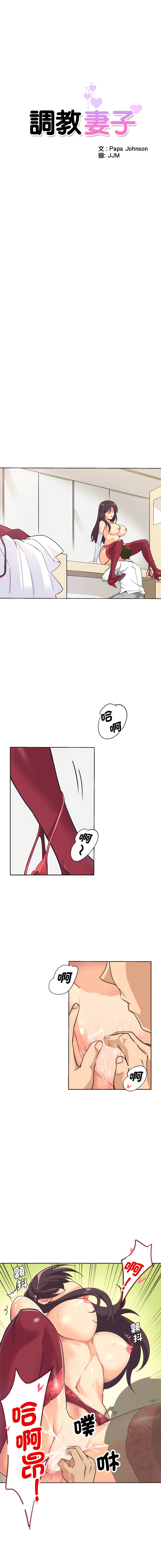 [韩国漫画] 调教妻子 调教,熟女人妻#[15P]-2