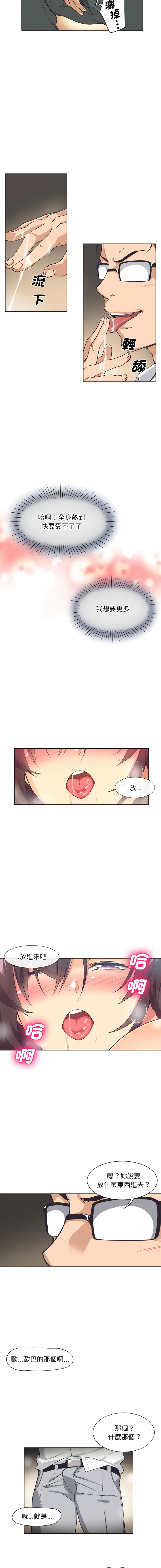 [韩国漫画] 调教妻子 调教,熟女人妻#[15P]-4