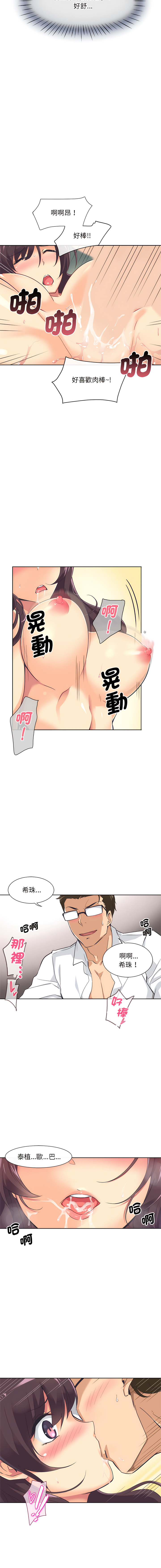 [韩国漫画] 调教妻子 调教,熟女人妻#[15P]-8