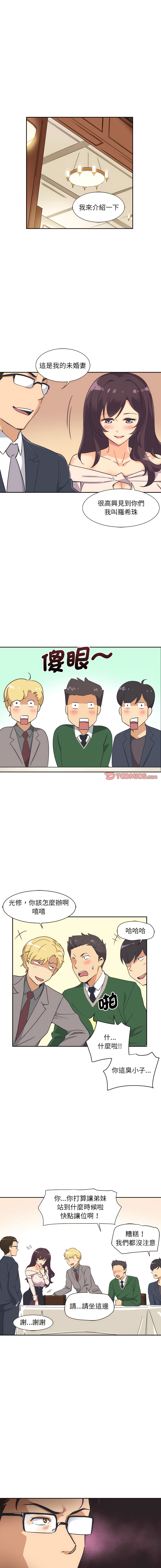 [韩国漫画] 调教妻子 调教,熟女人妻#[16P]-11