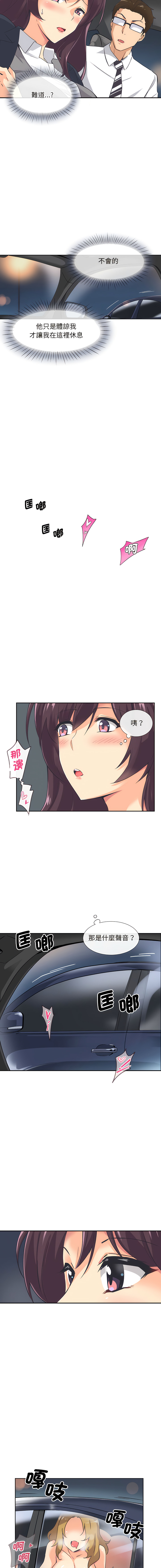 [韩国漫画] 调教妻子 调教,熟女人妻#[16P]-2