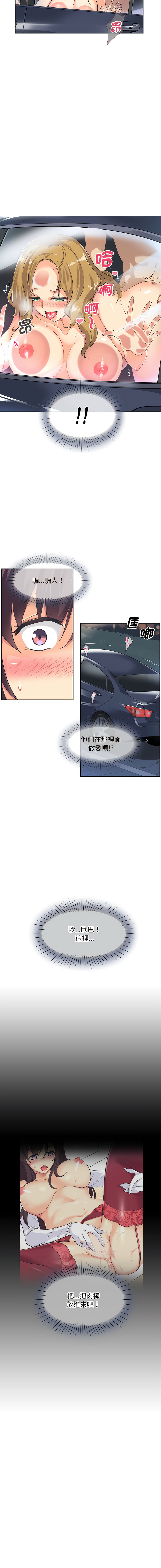 [韩国漫画] 调教妻子 调教,熟女人妻#[16P]-3