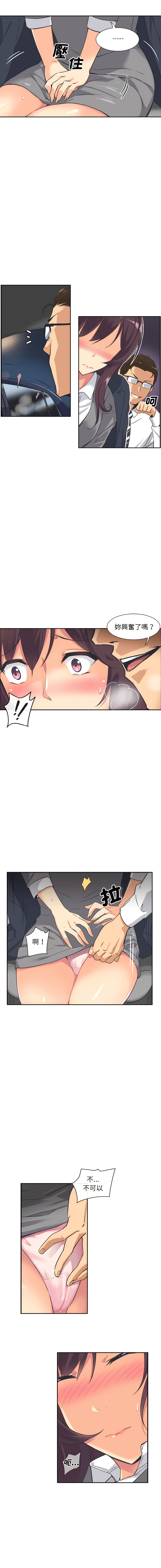 [韩国漫画] 调教妻子 调教,熟女人妻#[16P]-4